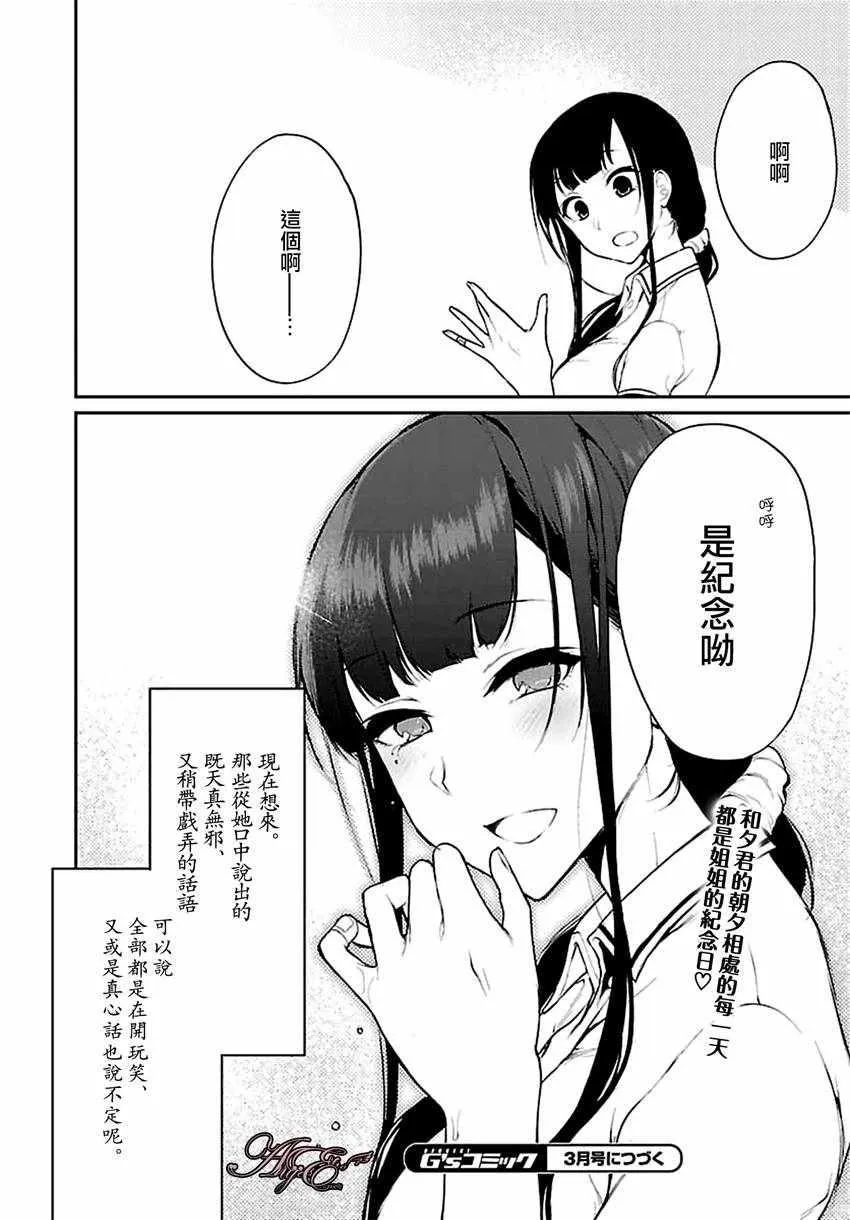 第7话 第17页