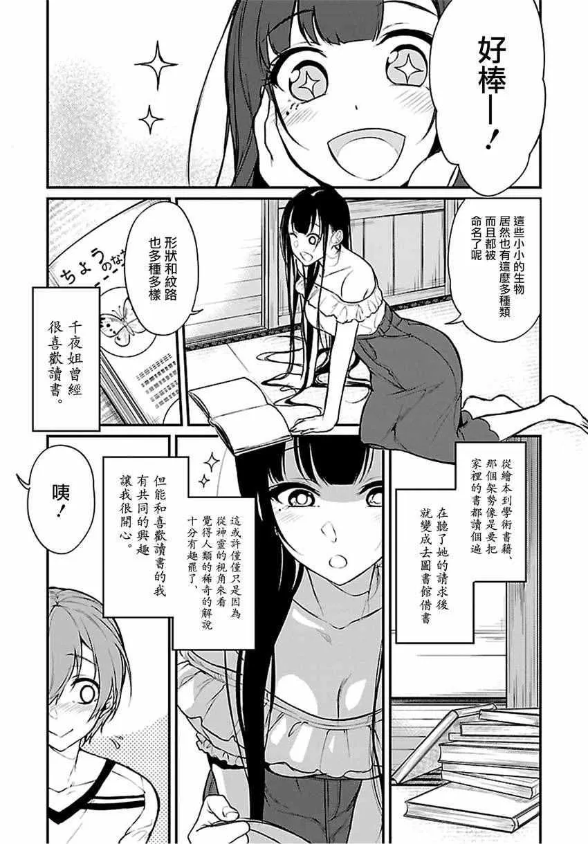 第9话 第3页