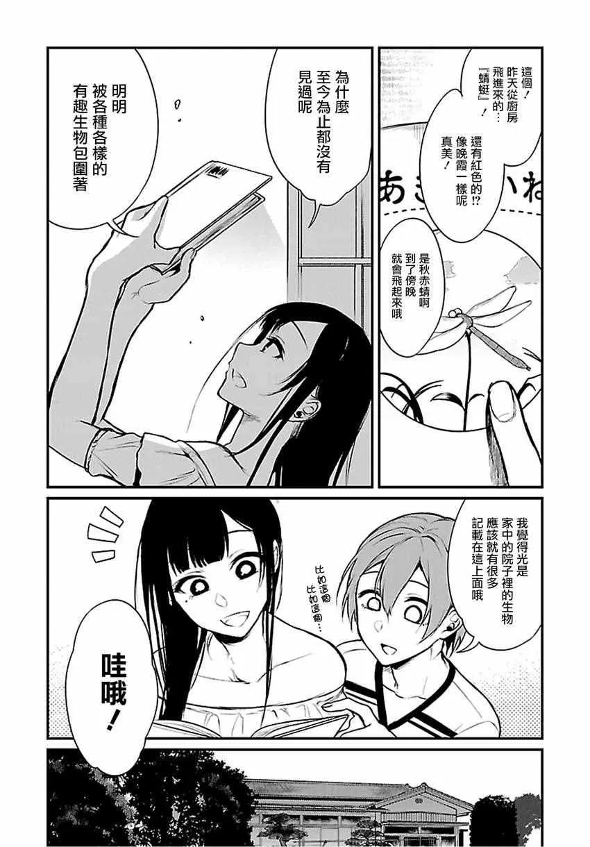第9话 第4页