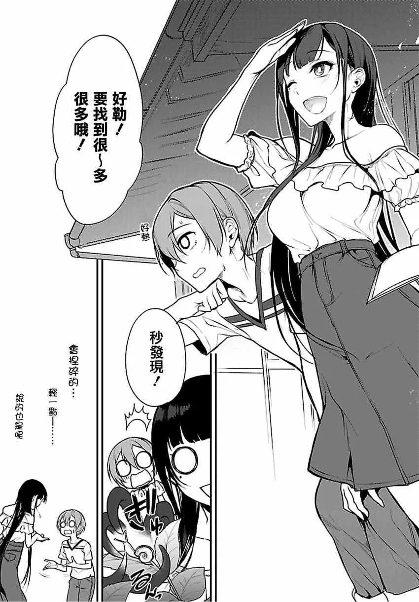 第9话 第5页