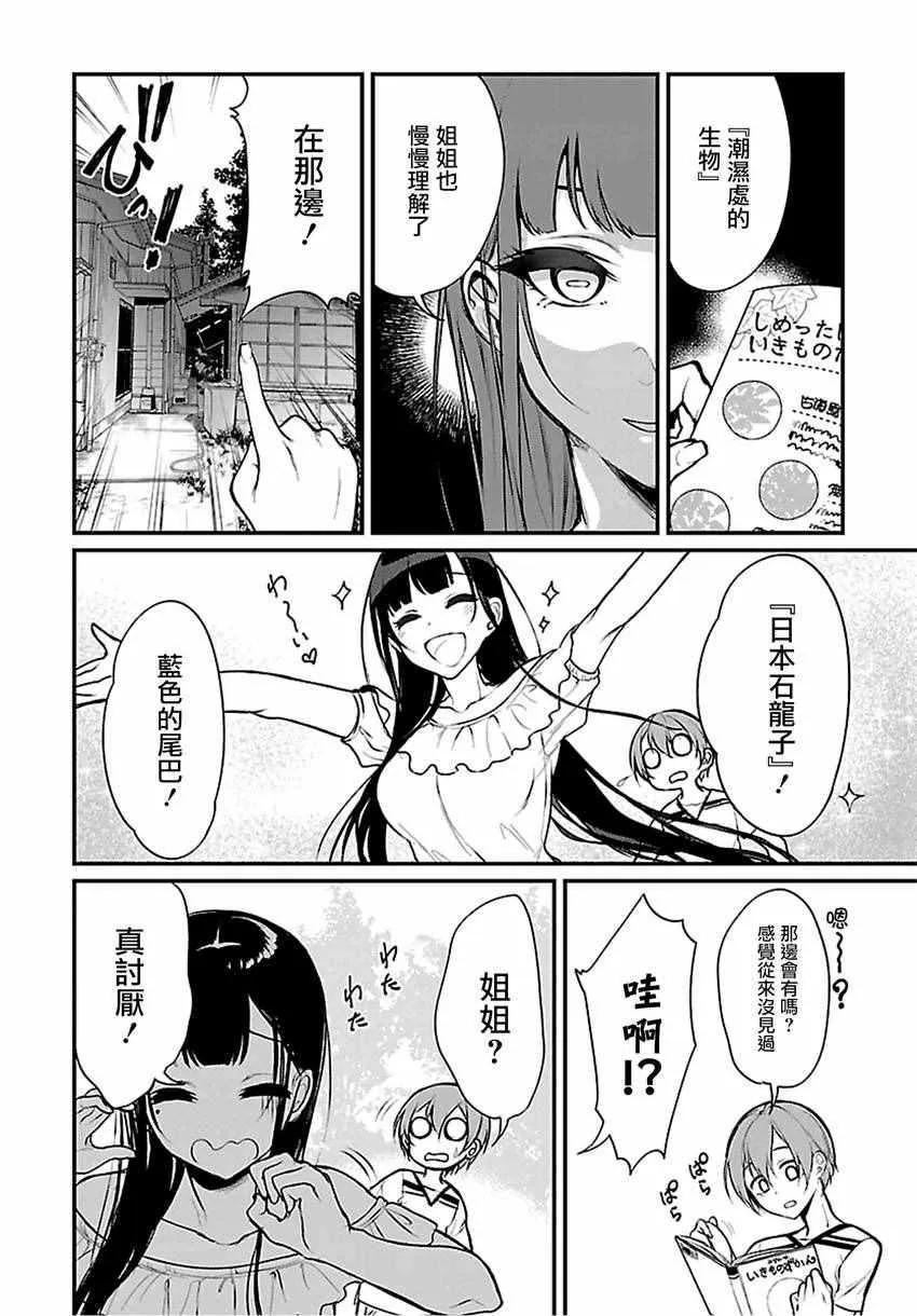 第9话 第8页