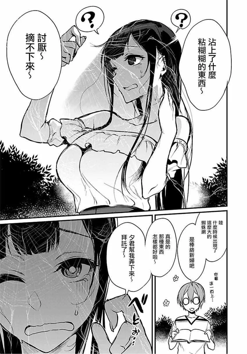 第9话 第9页