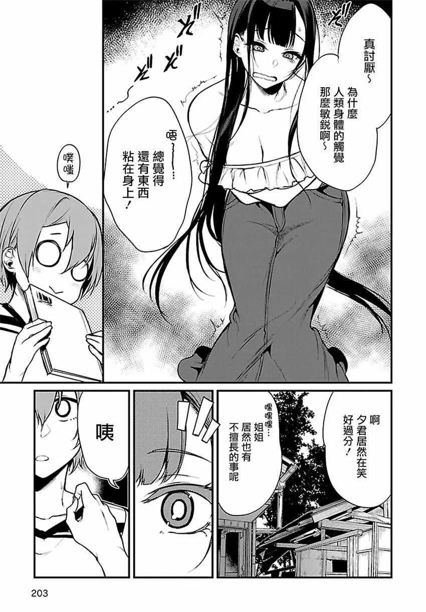 第9话 第11页