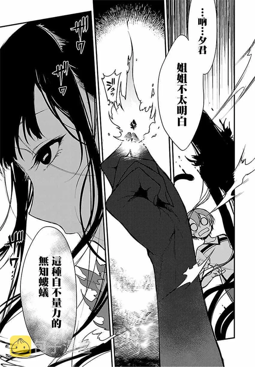 第9话 第13页