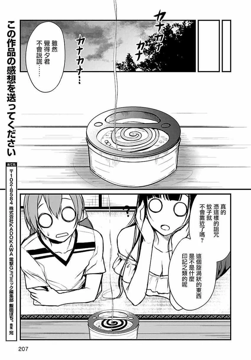 第9话 第15页