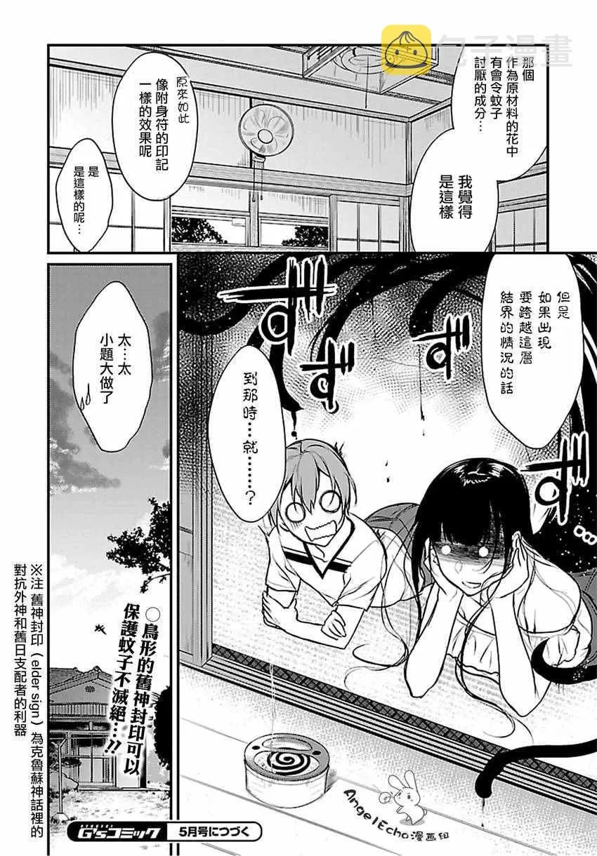 第9话 第16页
