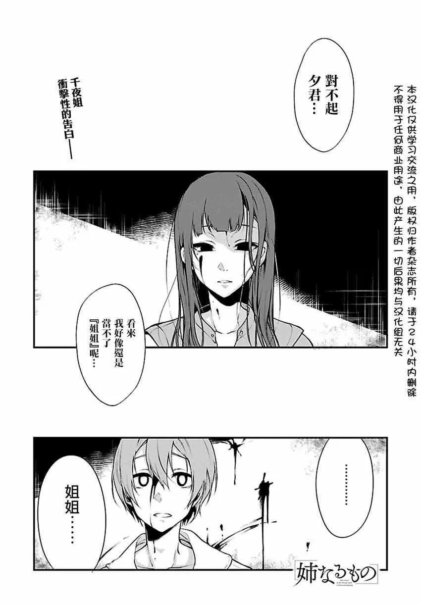 第10话 第1页