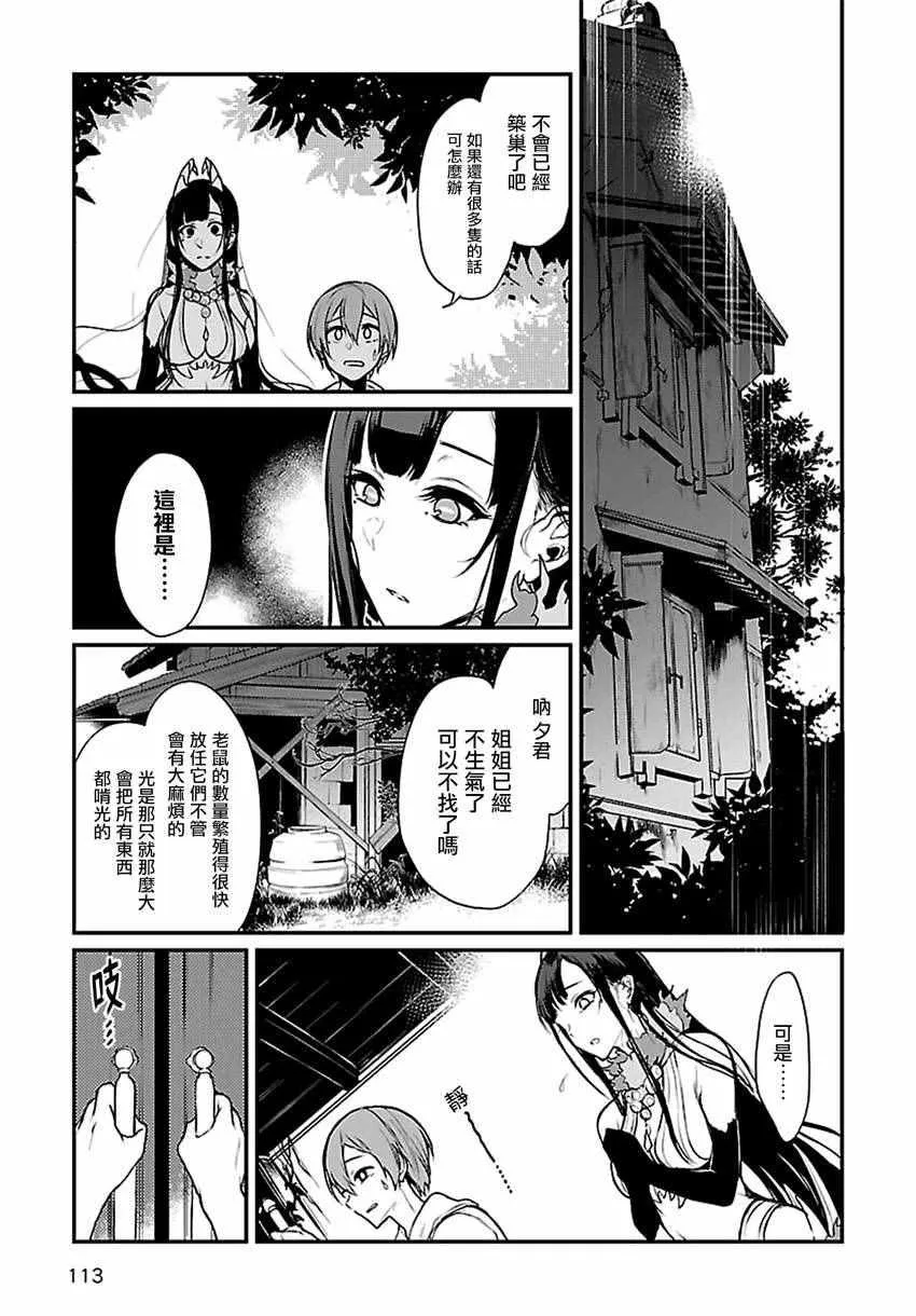 第10话 第7页