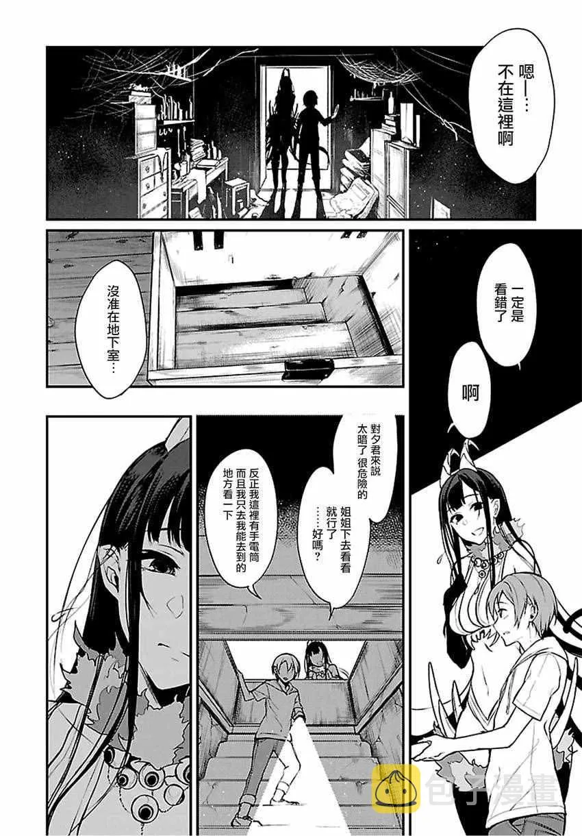 第10话 第8页