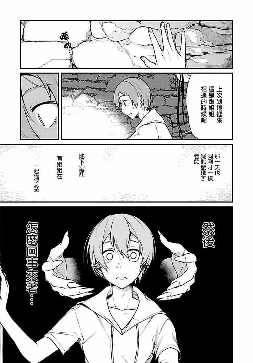 第10话 第9页