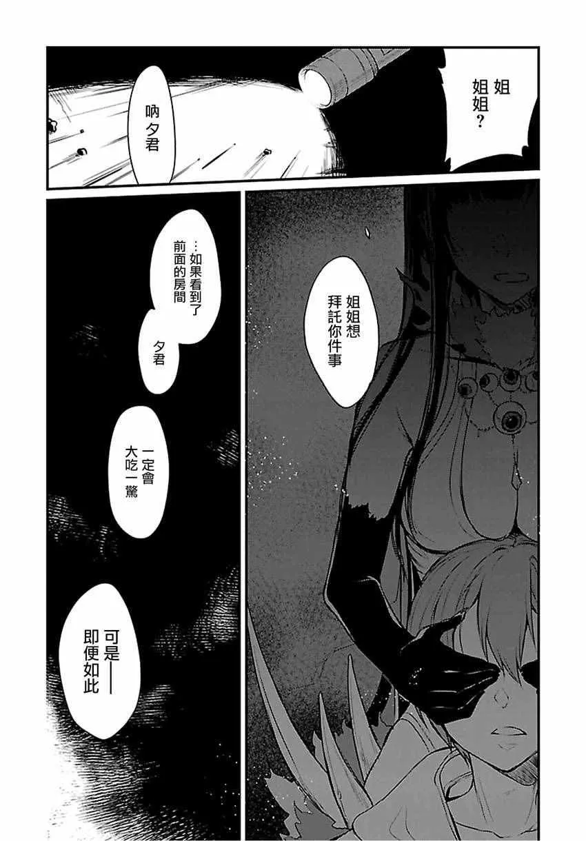 第10话 第11页