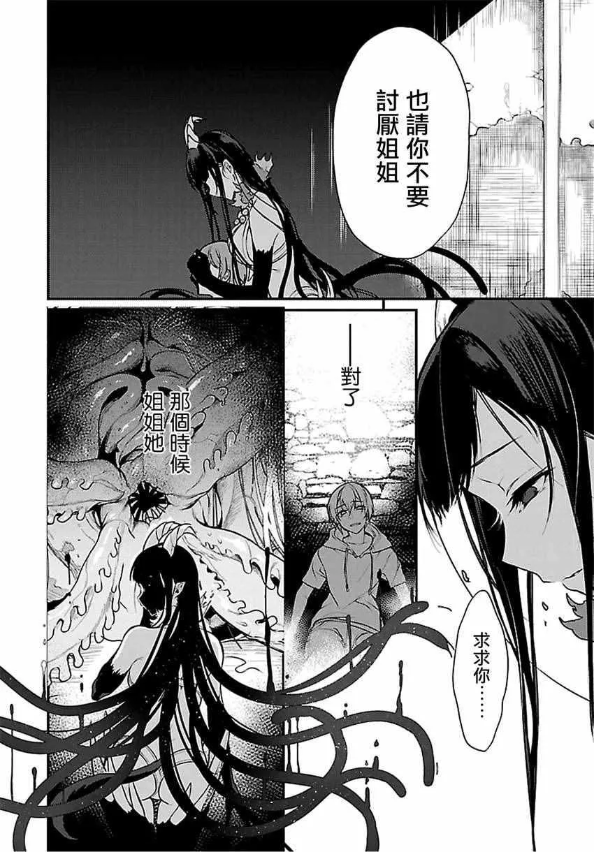 第10话 第12页
