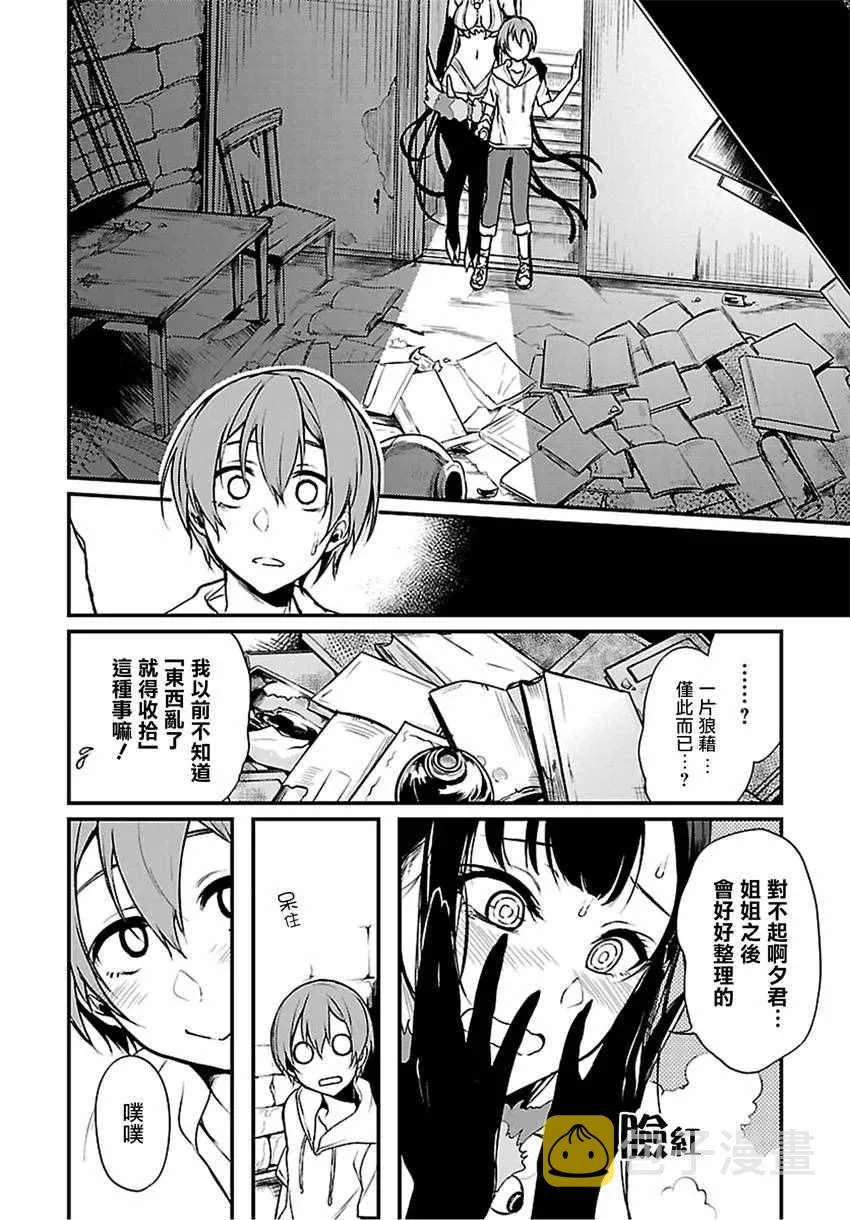 第10话 第14页