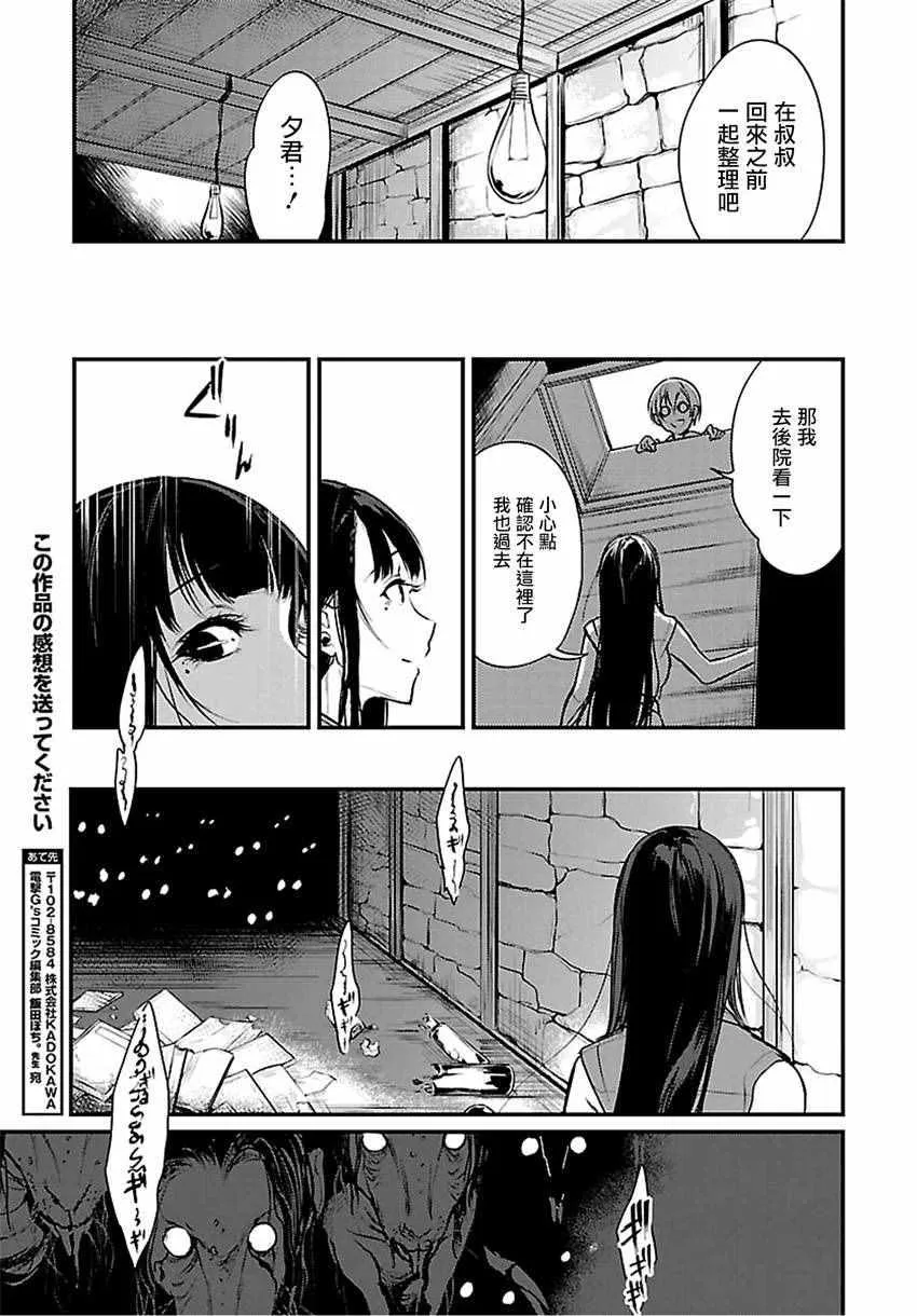 第10话 第15页