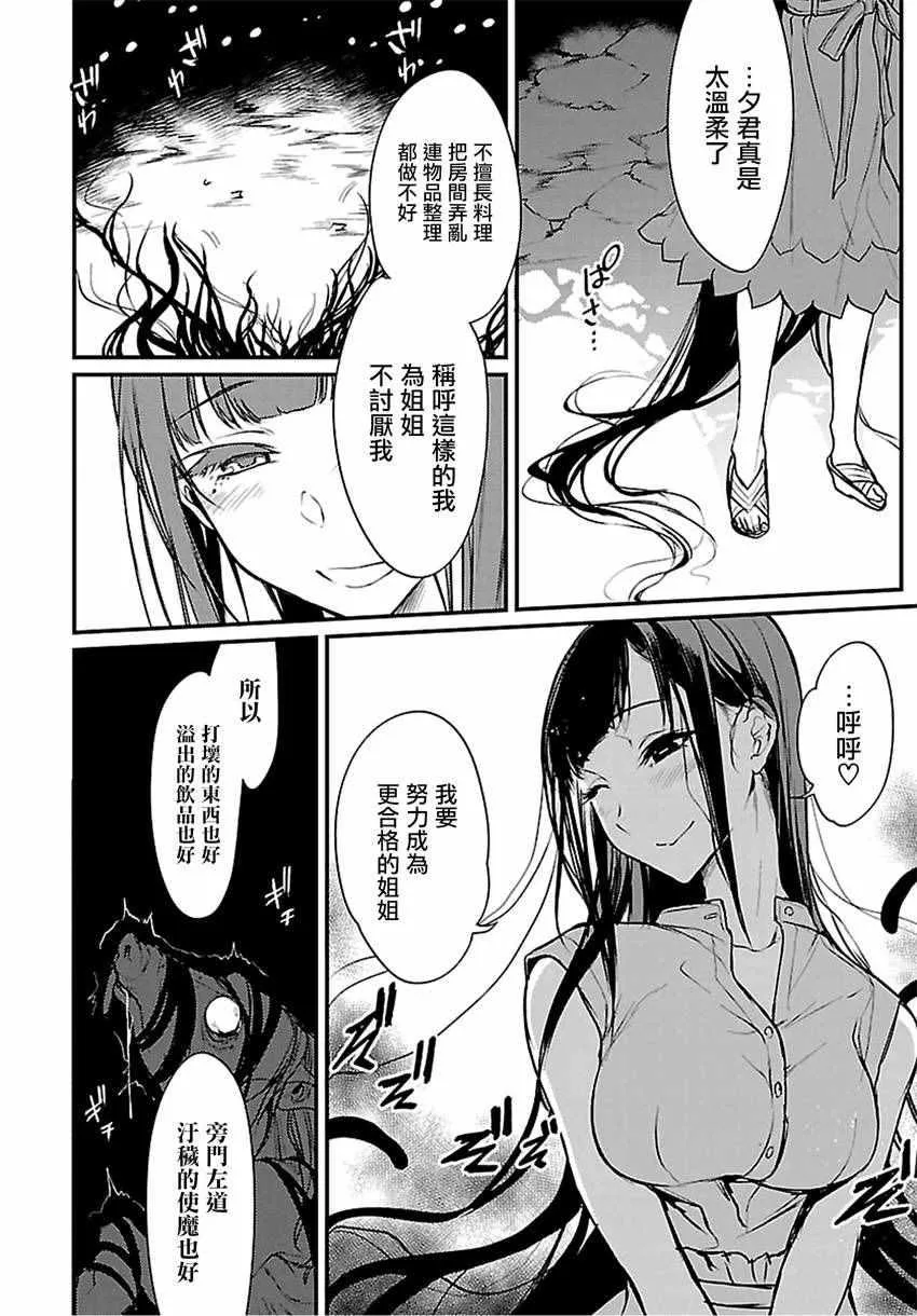 第10话 第16页