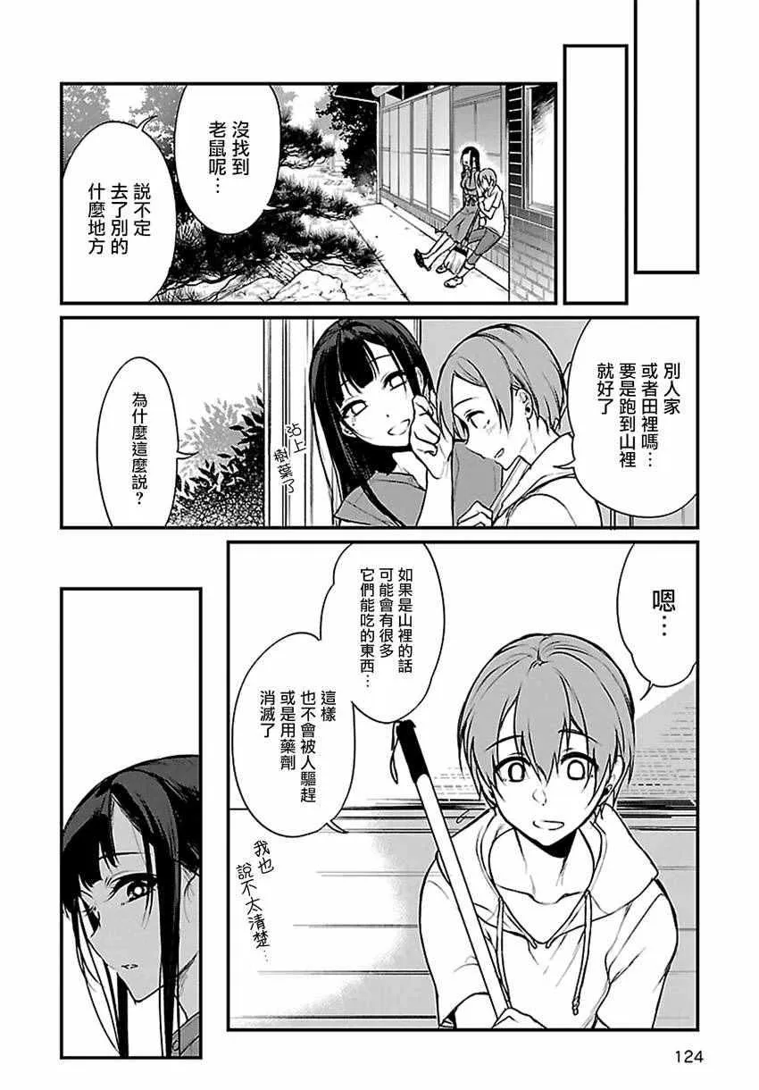 第10话 第18页