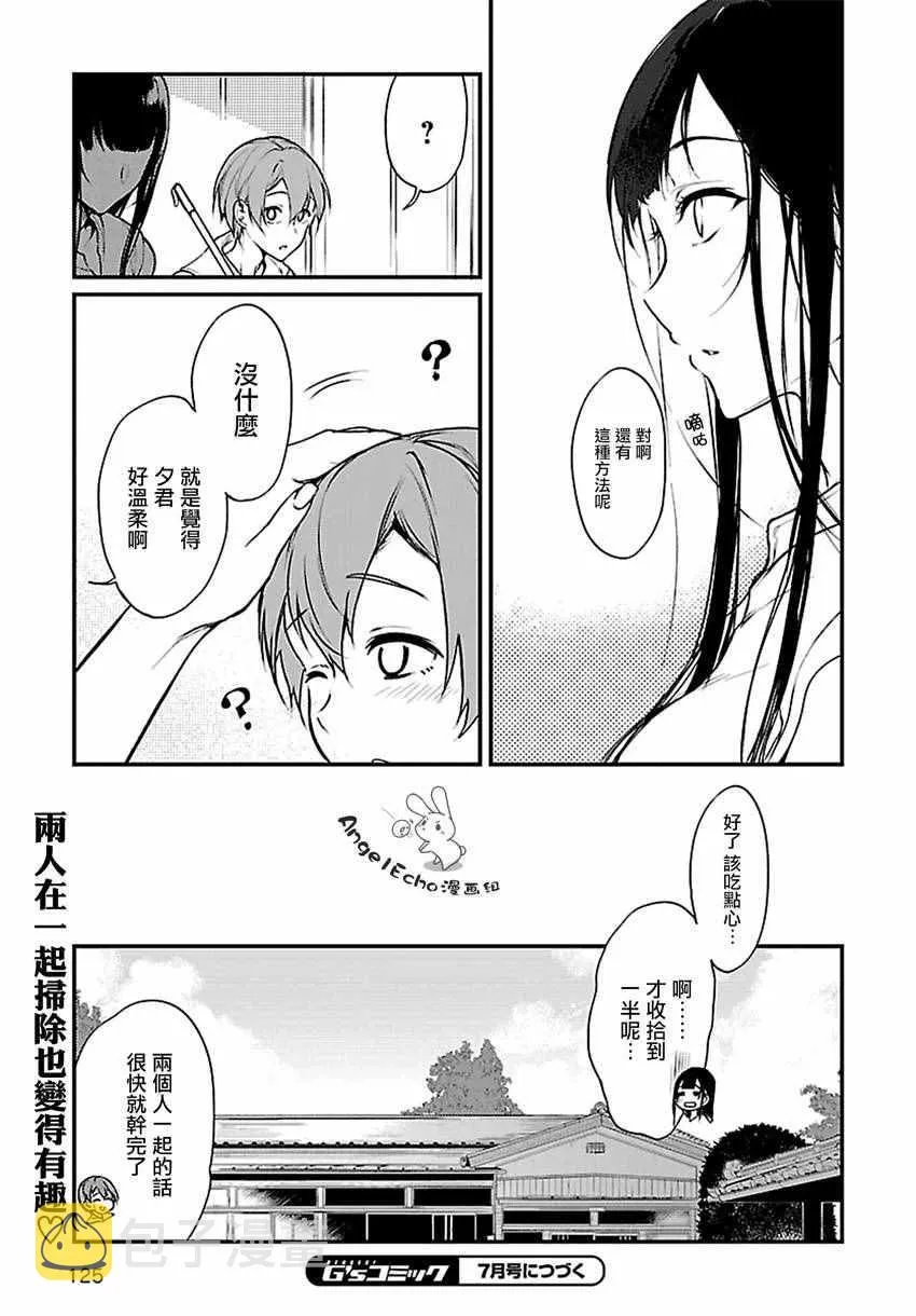 第10话 第19页