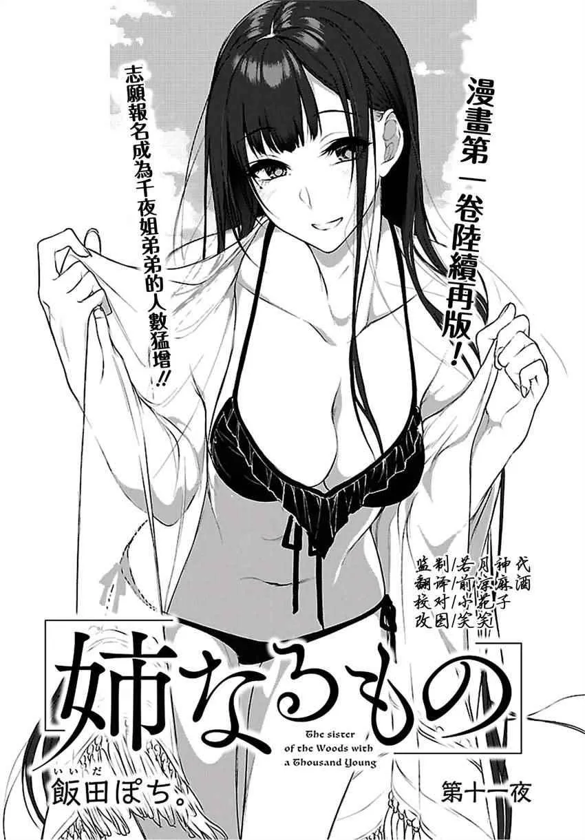 第11话 第1页