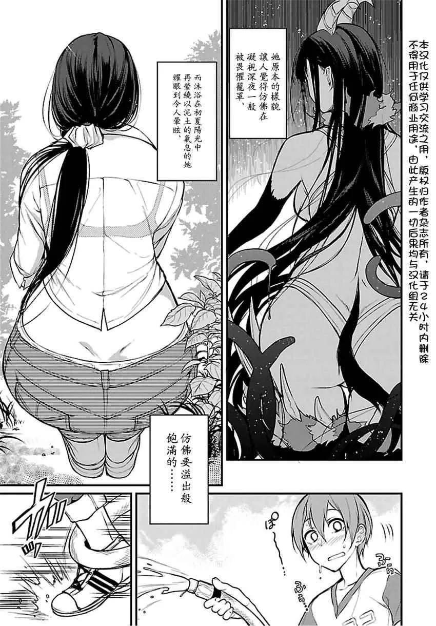 第11话 第3页