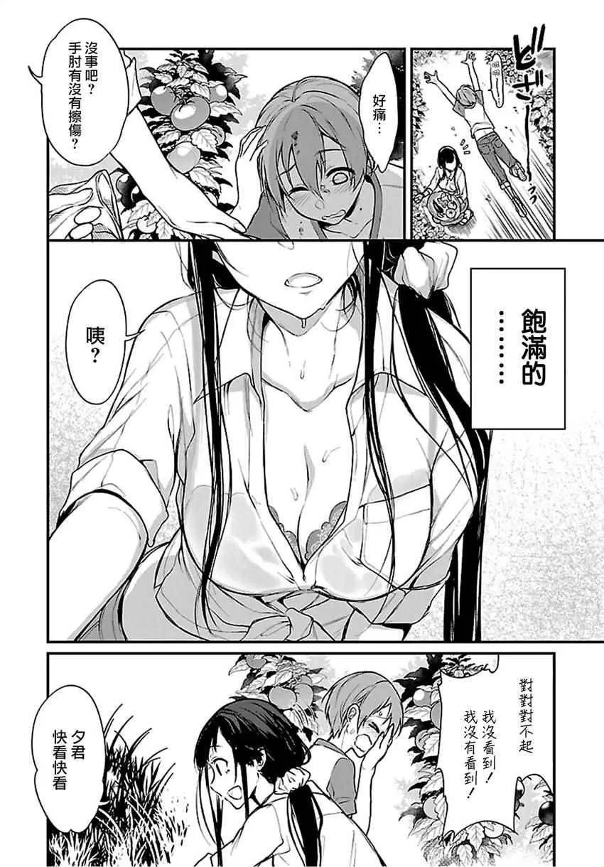 第11话 第4页