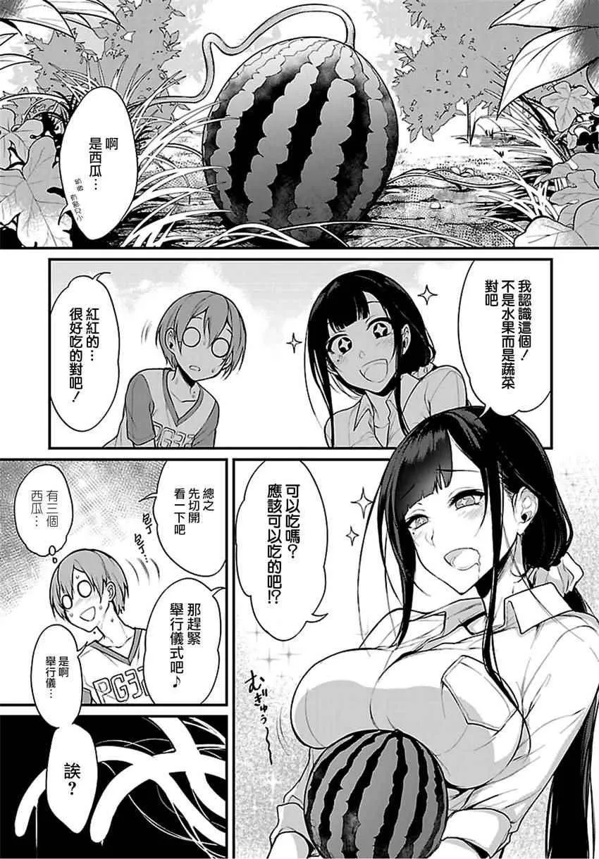 第11话 第5页