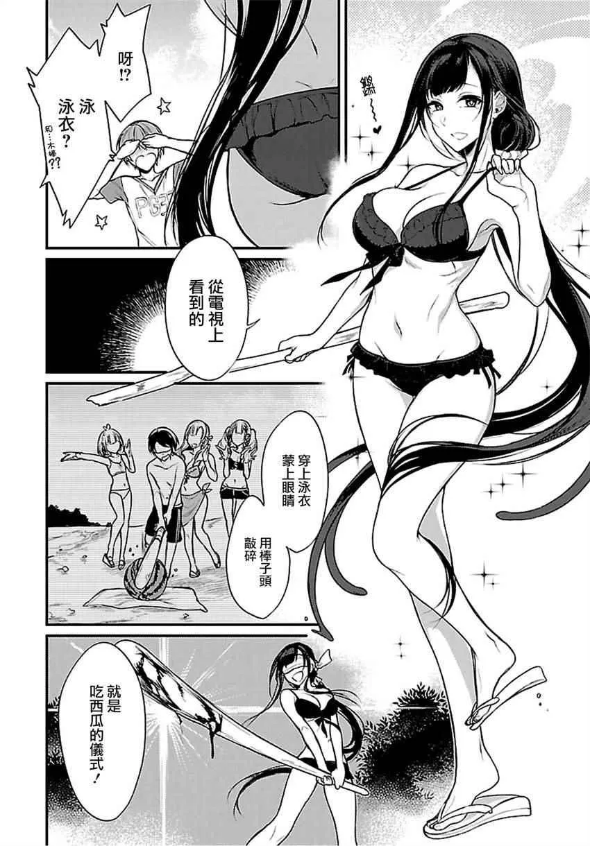 第11话 第6页
