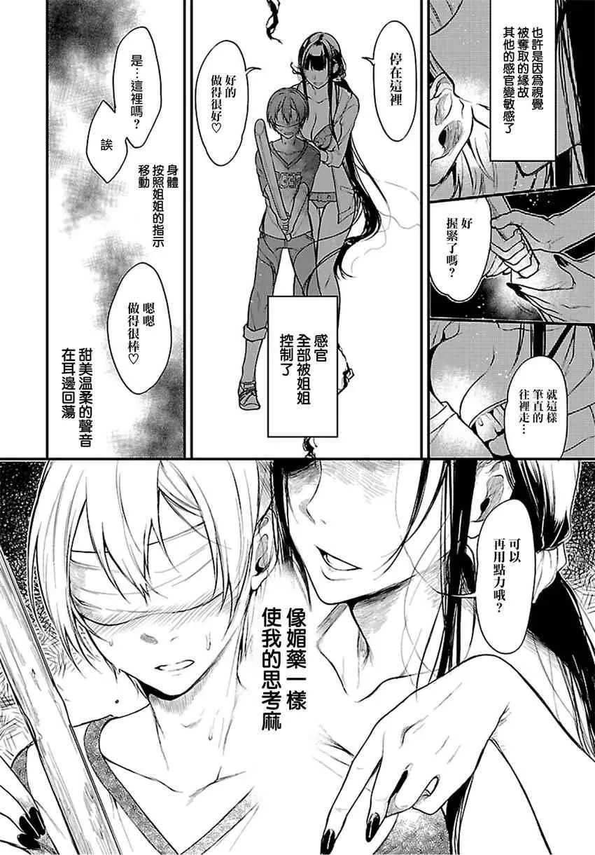 第11话 第8页