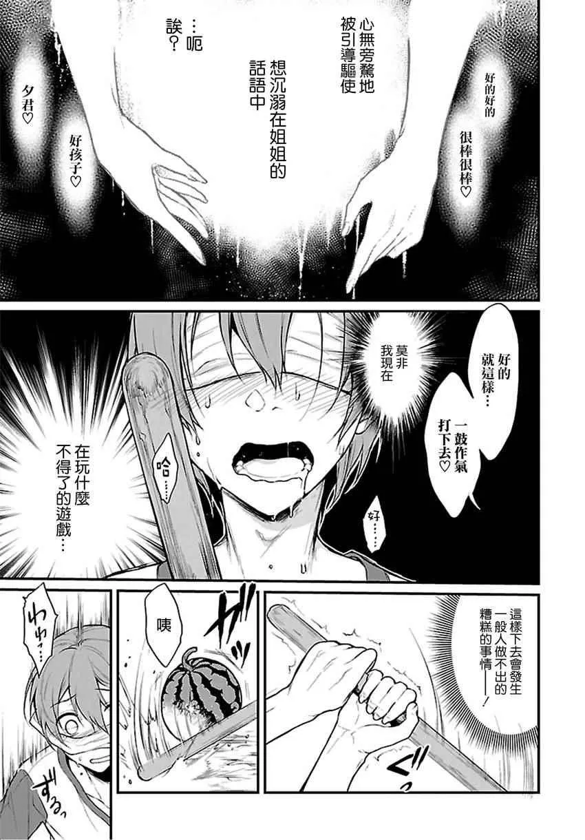 第11话 第9页