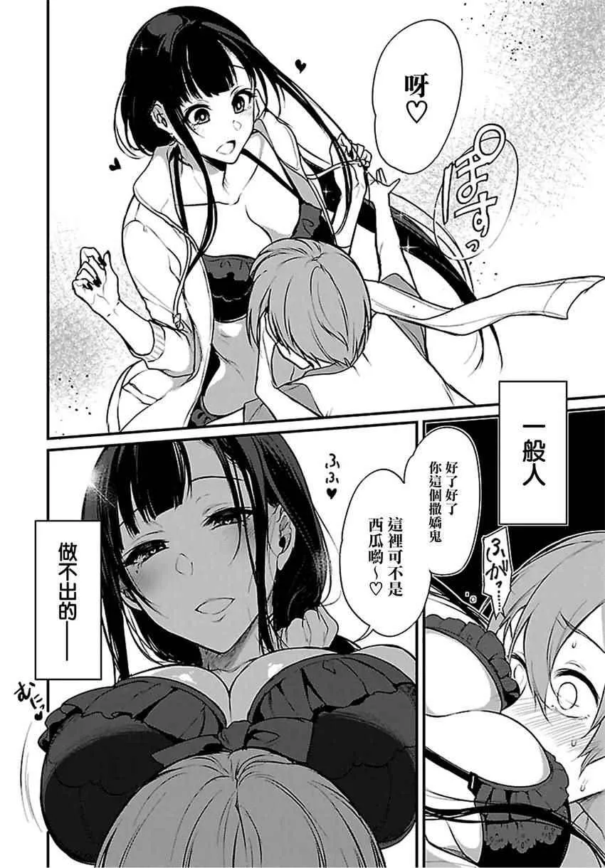 第11话 第10页