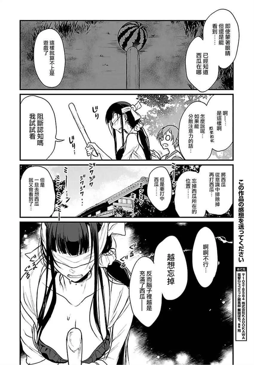第11话 第12页