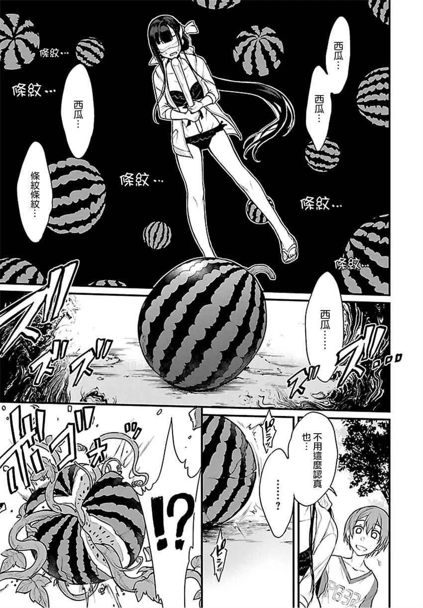 第11话 第13页