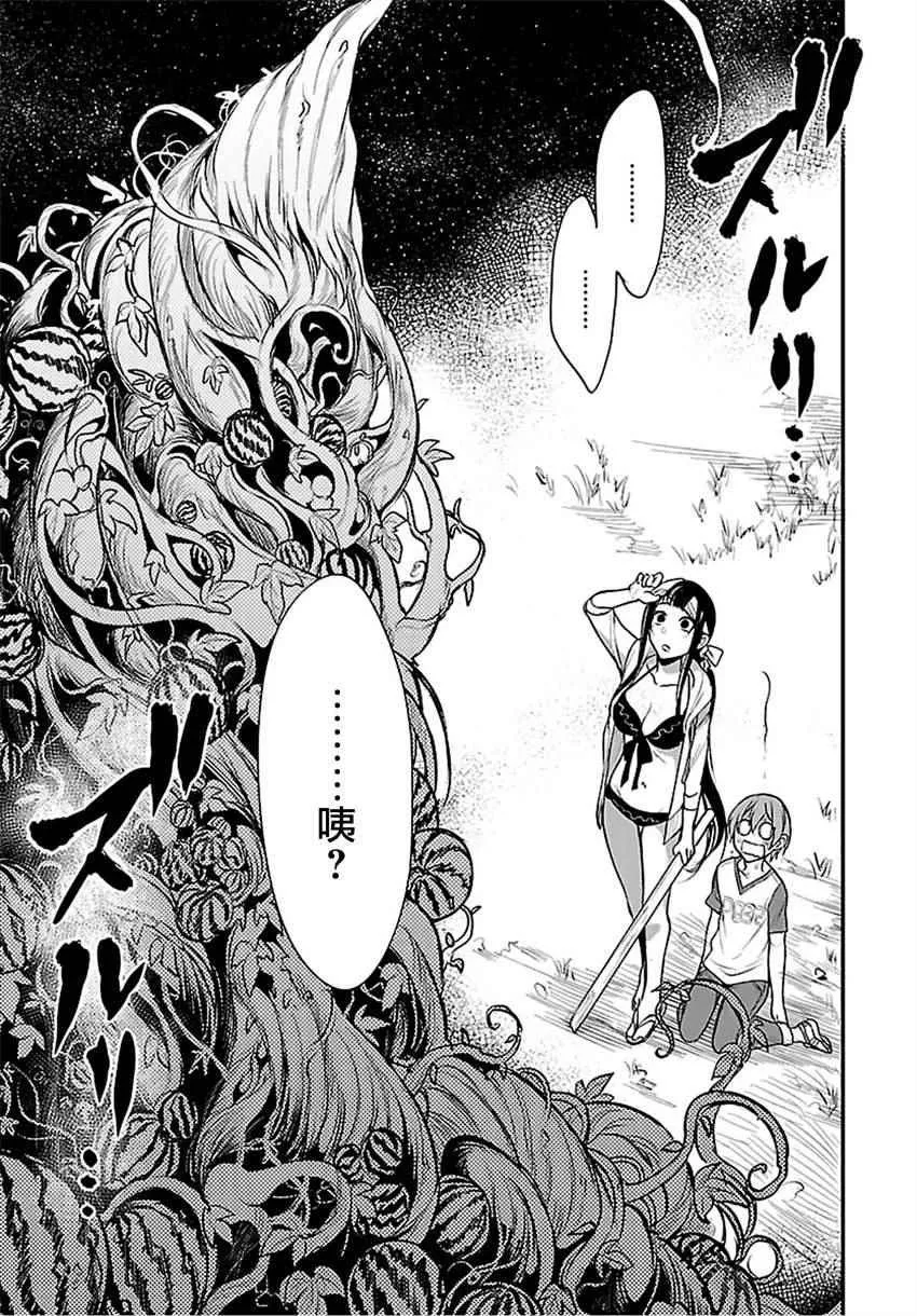 第11话 第15页