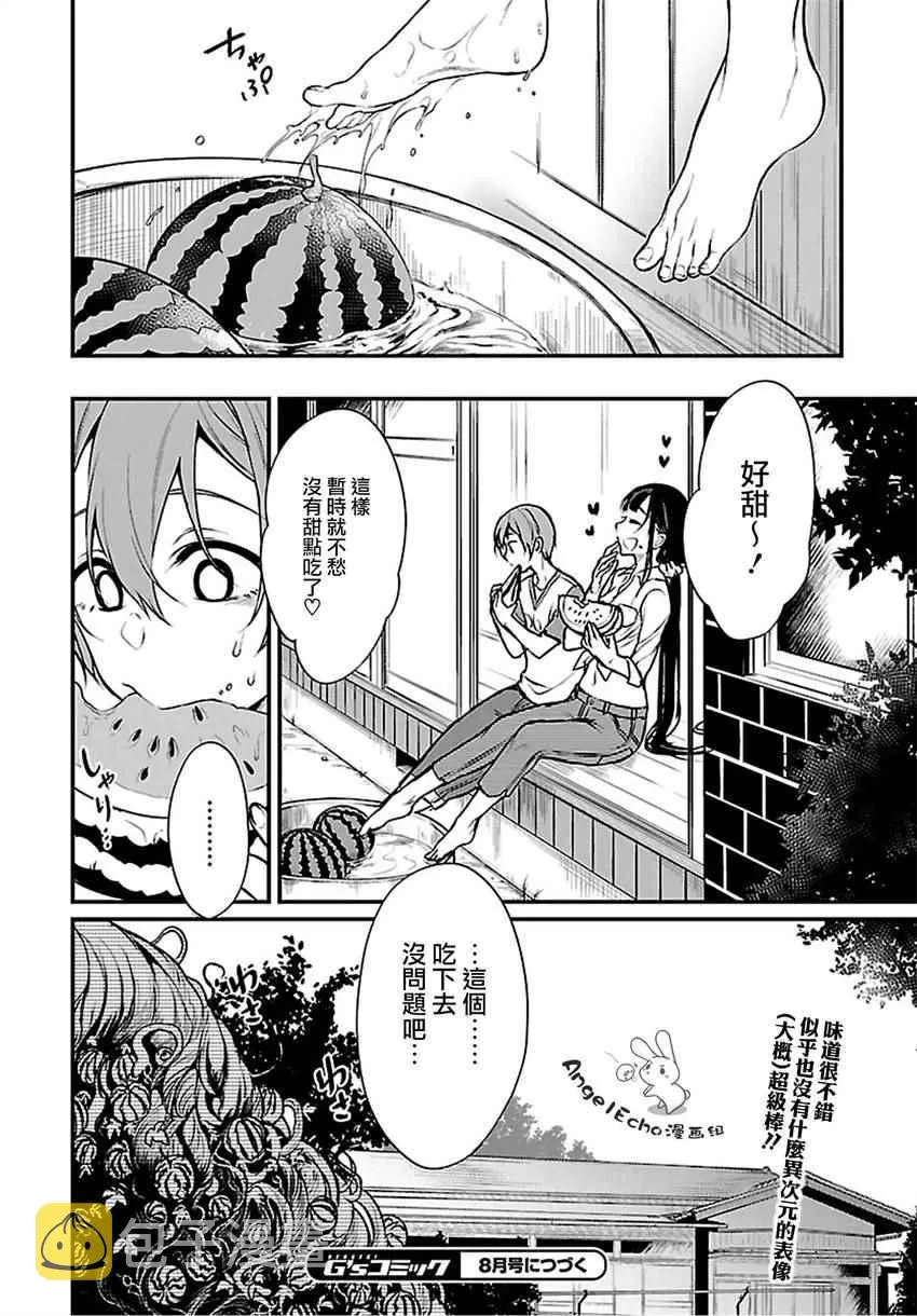 第11话 第16页