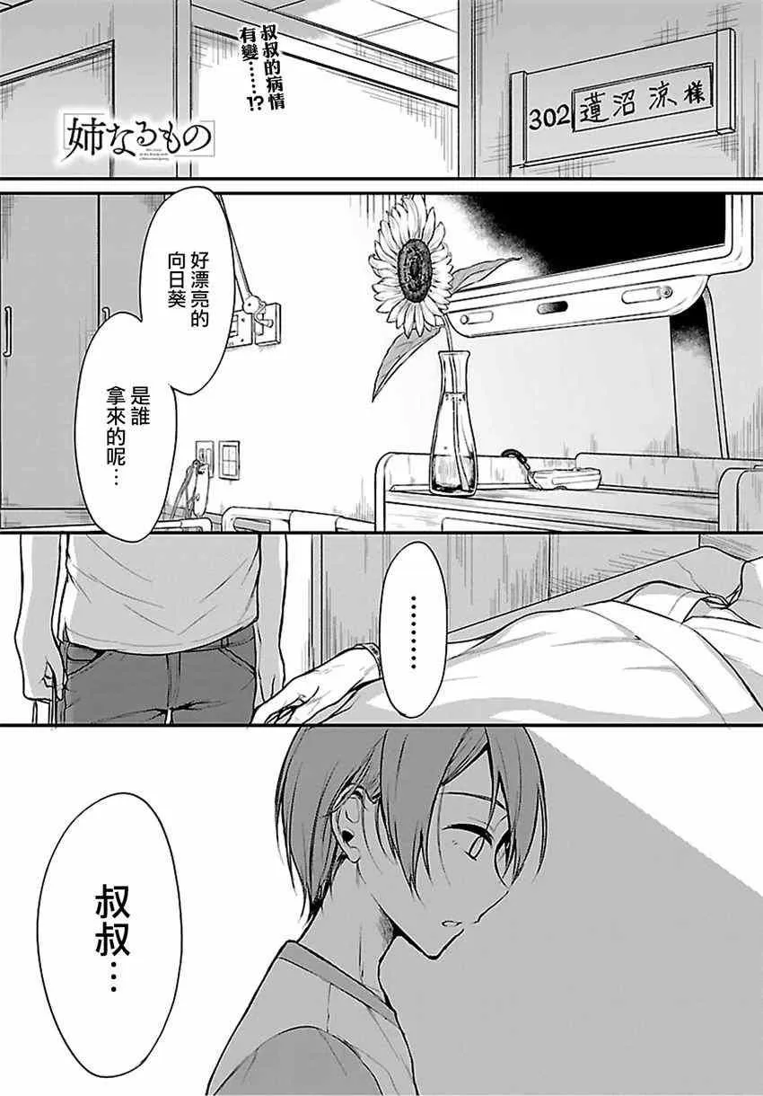 第12话 第1页