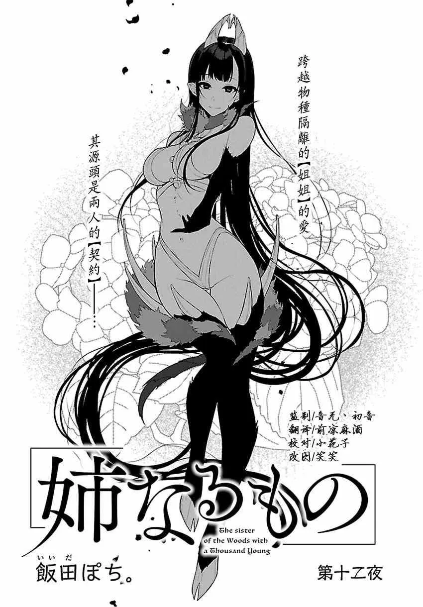 第12话 第3页