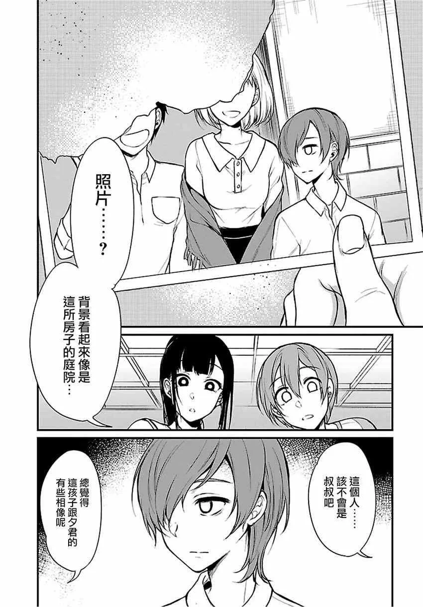 第12话 第6页