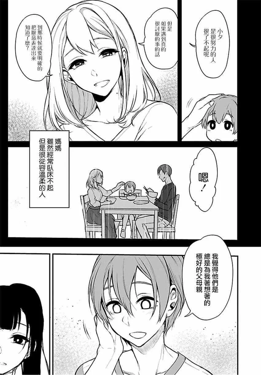 第12话 第11页