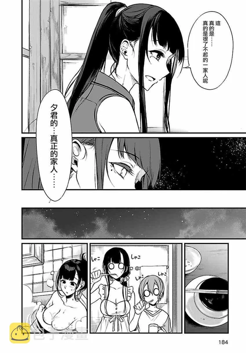 第12话 第12页