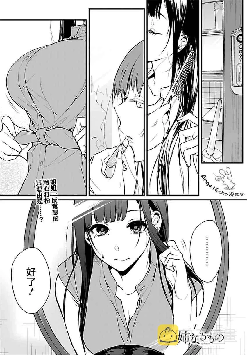 第13话 第1页