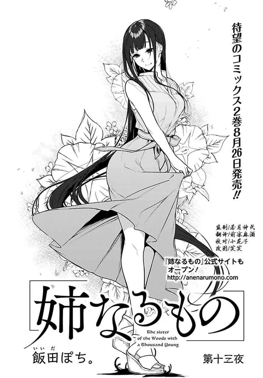 第13话 第2页