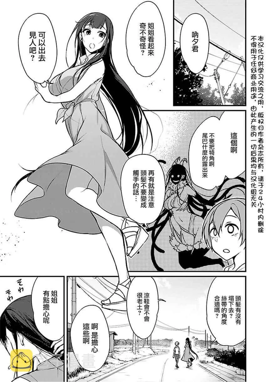 第13话 第3页