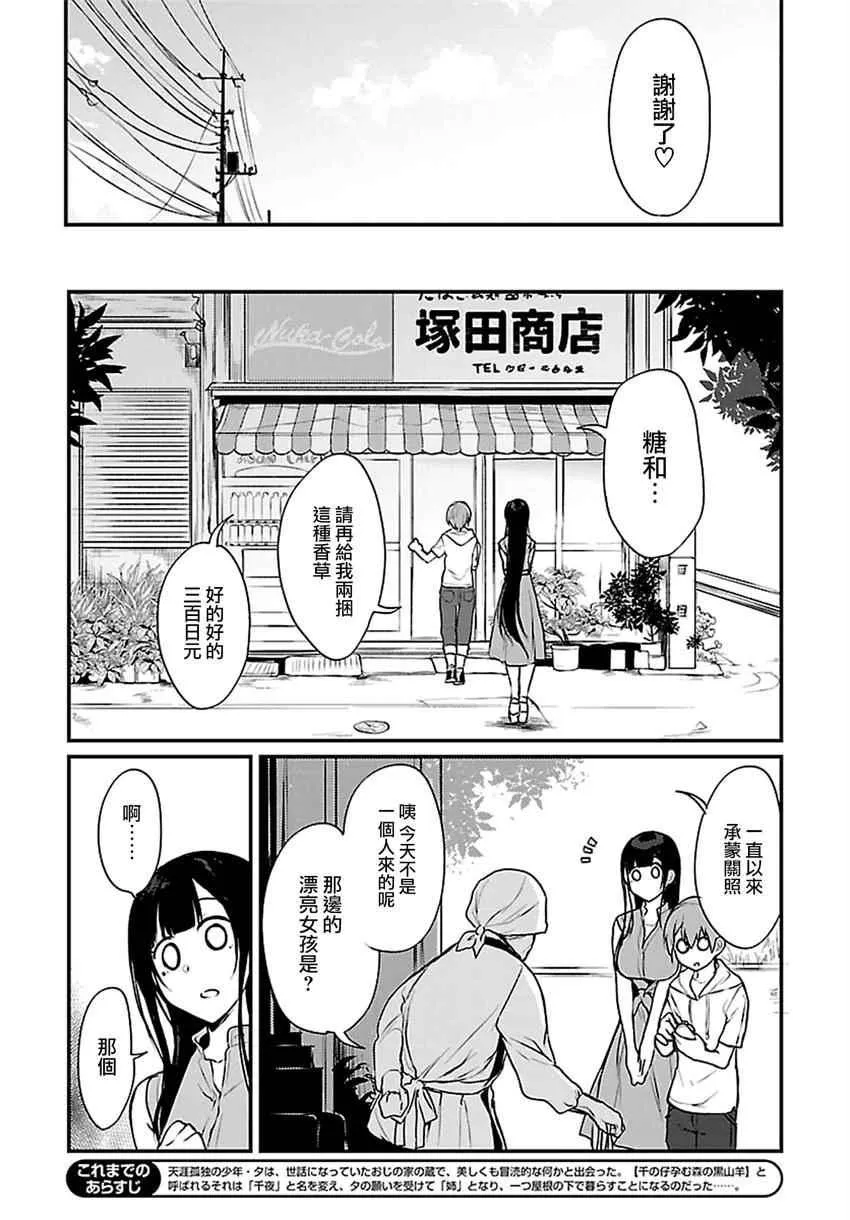 第13话 第5页