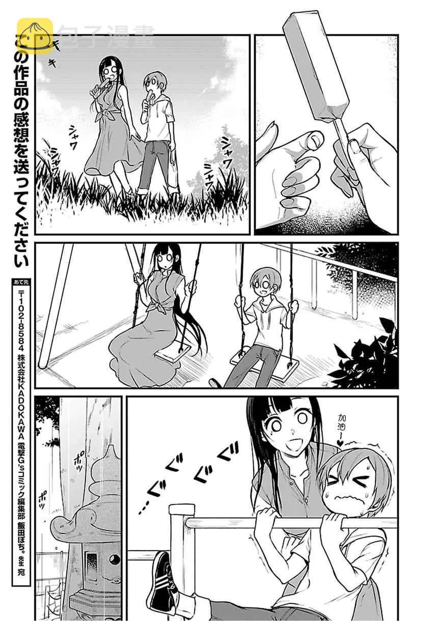 第13话 第7页