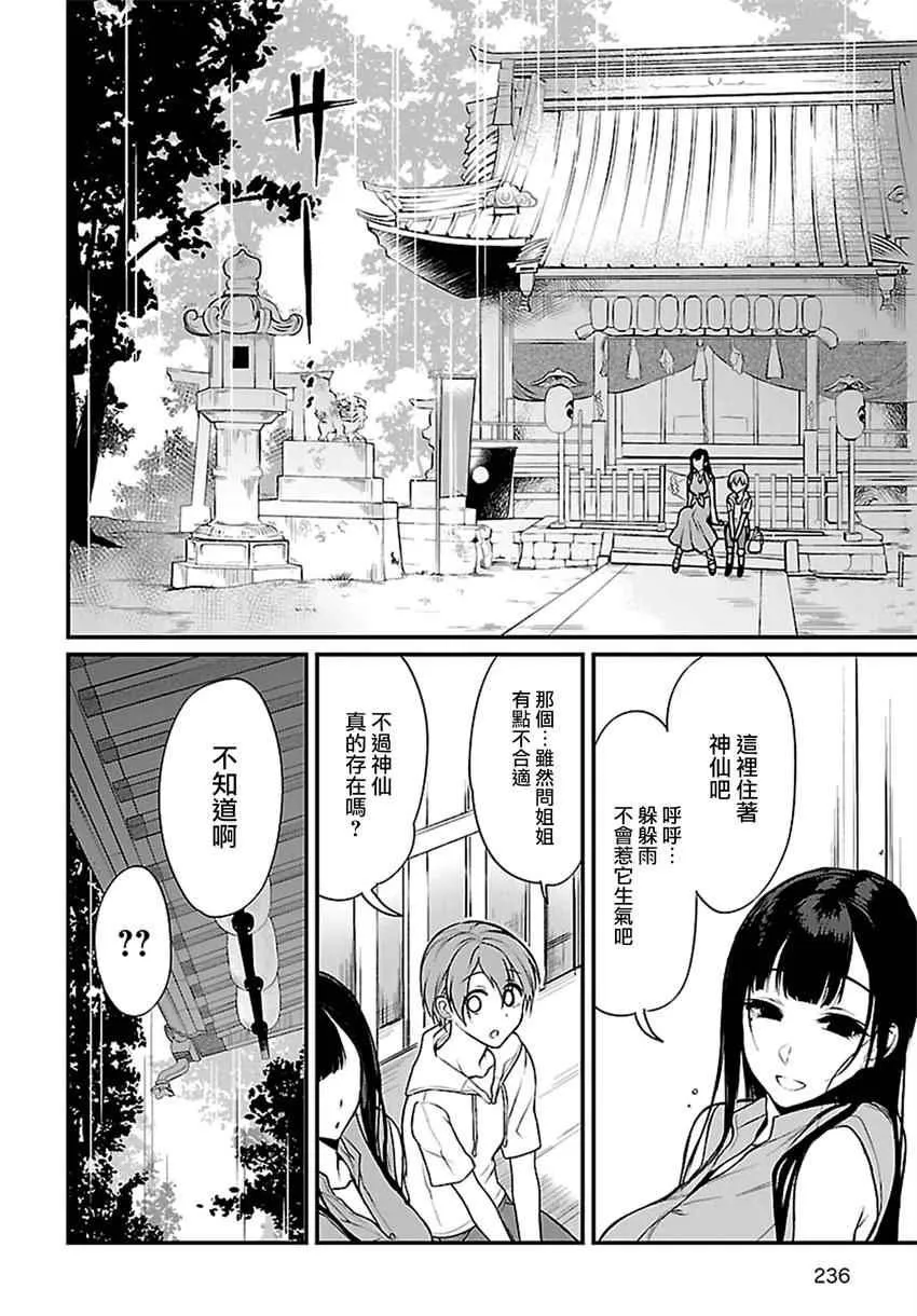 第13话 第8页