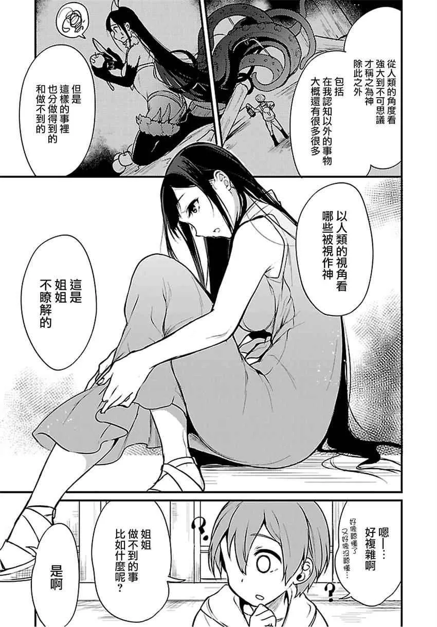 第13话 第9页