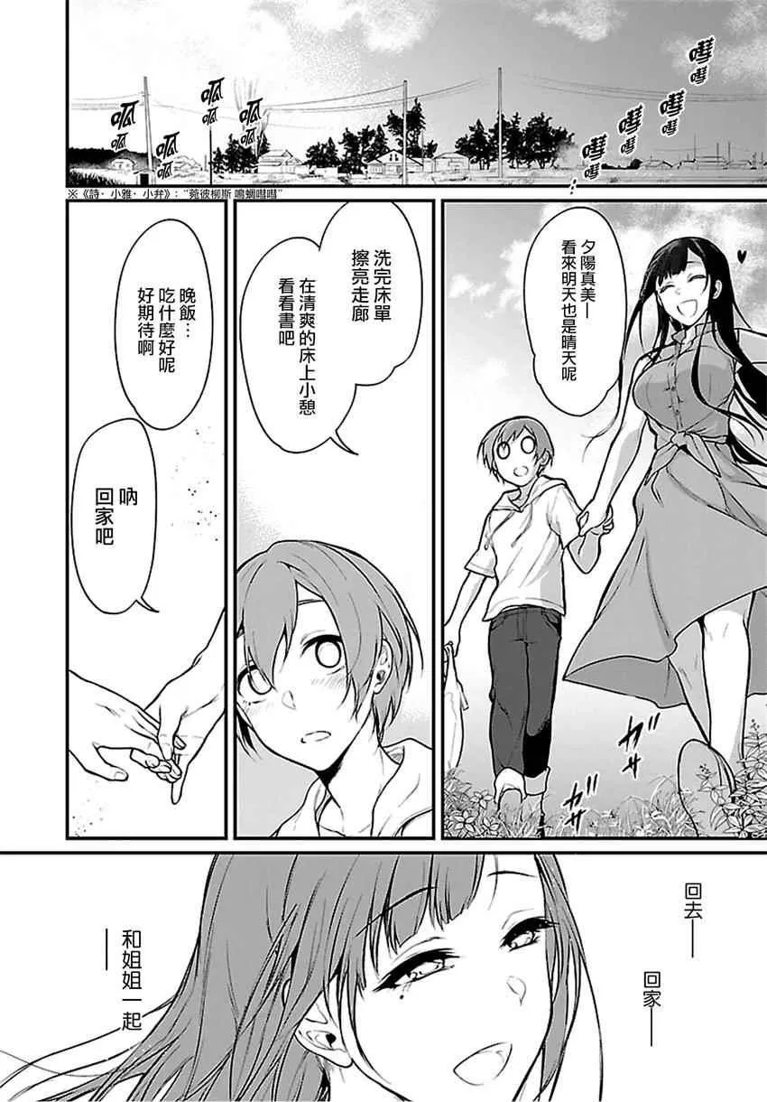 第13话 第12页