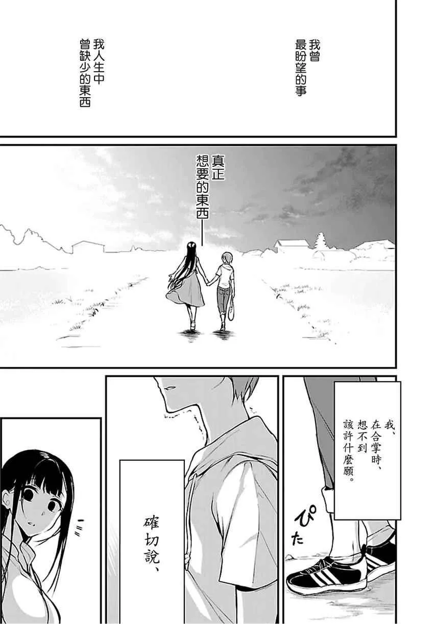 第13话 第13页