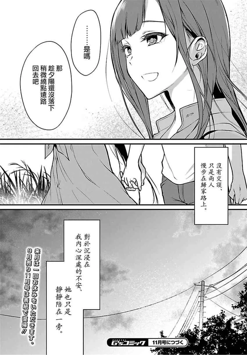 第13话 第16页