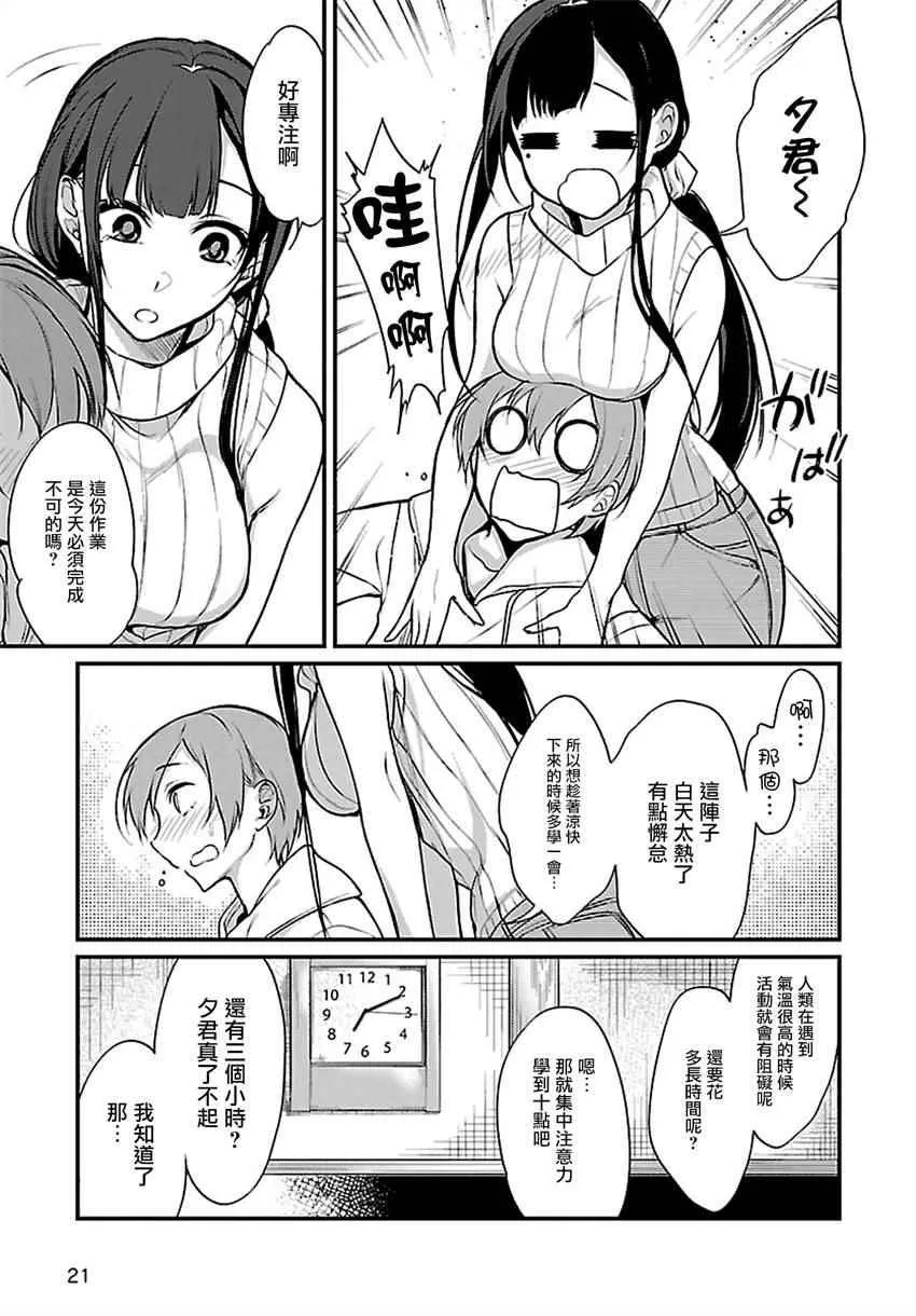 第14话 第3页