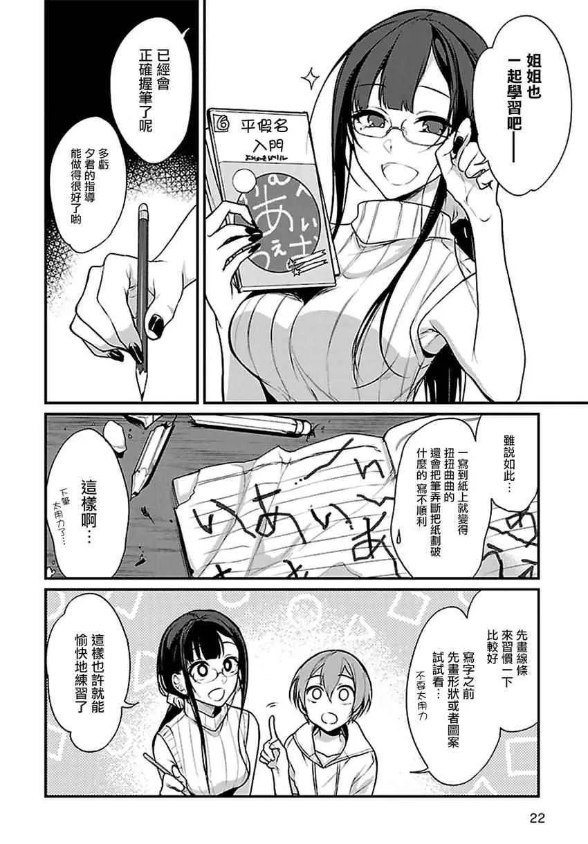 第14话 第4页